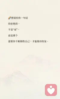 #每天分享一点心理学 不想回家的年，其实是在拒绝什么？配图