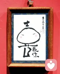 你崇拜的人，身上藏着你的品位和志趣；
你厌恶的人，身上藏着你的底线和原则[强]配图