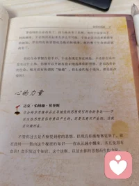 每天看点书。从书中学到知识和力量。不断学习，提升自己。同时也可以帮助客户，倾听师事业才会更上一层楼。