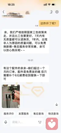 支架坏了本以为报废，一问才知 6 元就可修复。
原来生活从没有真正的“报废”，很多困境只是少了一次主动询问。
人也一样，情绪和身心的小损耗，别轻易放弃。
愿意试试、主动问问，也许花很小成本就能修复自己，重新出发。配图