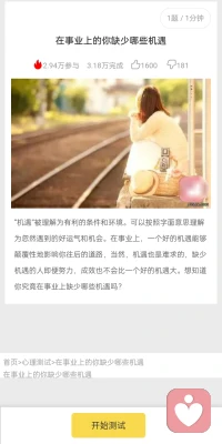 看看机遇在哪里配图