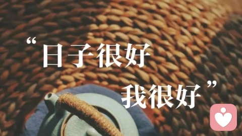 离婚重组家庭，女方儿子，男方儿子，表面和谐背后暗流涌动，女方有点后悔了，询问怎么办？