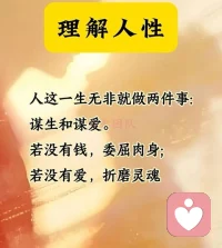 你可曾有过这样的体验：

当付出没有得到想要的反馈，总怀疑是不是自己做得不够好

被言语冒犯后因害怕破坏关系而选择忍让，暗自生闷气

从小被要求不许情绪化，导致在亲密关系中无法表达脆弱

心理学大师弗洛伊德说：“未被表达的情绪永远不会消失，它只会被活埋了，有朝一日会以更丑陋的方式爆发出来。”

这些被压抑的情绪不会凭空消失，只会慢慢侵蚀你的自尊、消耗亲密关系，最终让你困在自我怀疑的怪圈里 —— 而破解这一切的钥匙，就藏在心理学的底层逻辑里。

如果你想知道如何正确表达自己的需求，倾听他人的感受，从而滋养你的亲密关系，不妨电话☎️联系我！

心理倾听能帮助我们看见、接纳自己的情绪和感受，解决困扰我们的情绪难题，让我们体会到更强的幸福感，更有力量活出真实的自我。配图