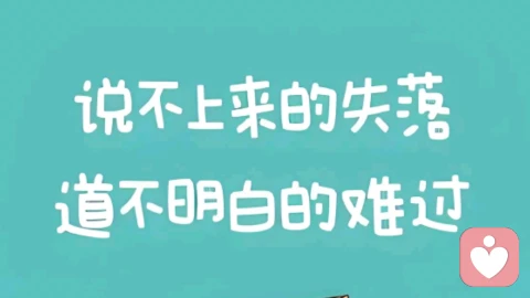 压力山大怎么办，心情不好不想说话，好压抑好憋屈，找心灵倾听师是不是最好的安排