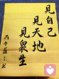 路是自己的，
怎么走，跟别人无关；
嘴是别人的，
怎么说，都不要在意。


好听的别当真，难听的也别生气，
你做得好，会有人嫉妒，
你做得不好，也会有人瞧不起，
理解你的少之又少，
添油加醋的人却有很多。


争不过一张脸，算不过一颗心，
走自己的路，看自己的风景，别太在意别人配图