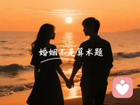 婚姻从来不是一道单选题，而是一场双向的奔赴与取舍，它给女人带来的，从来不是单一答案。
 
有人在婚姻里被温柔托举：
 
多了一个并肩作战的人，风雨有人撑伞，疲惫有人分担
​
多了一份被坚定选择的底气，不再独自面对世间冷暖
​
多了一个家，多了一份归属感，多了被爱包围的日常
 
也有人在婚姻里独自硬扛：
 
多了数不清的家务、责任、委屈，少了自由和自我
​
从被宠爱的女孩，变成妻子、妈妈、儿媳，唯独丢了自己
​
付出不被看见，情绪不被理解，活成了孤军奋战的模样
 
婚姻本身不自带幸福，也不自带苦难。
它能给你什么，取决于你嫁的人，和你们经营的方式。
 
好的婚姻，是两个人互相成就；
坏的婚姻，是一个人不断消耗。
 
你值得被好好对待，值得被放在心上，
无论是否结婚，你首先是你自己。爱自己才能爱be别人。配图