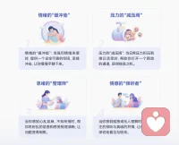 在快节奏的时代，每个人都可能面临无处诉说的压力。那些积压在心头的日常情绪，不该被忽视。配图