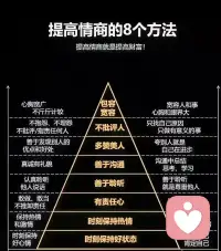 比财务自由更自由的是——情商自由，情商自由当然好，而且是成年人最顶级的自由。
 
简单说：情商自由 = 情绪不被别人牵着走，说话做事不内耗。它不是讨好、不是圆滑，而是：别人的情绪，影响不到你。你能稳住自己，不冲动、不内耗。该说就说，该停就停，不委屈自己。人际关系舒服，自己也轻松。有了情商自由，你会发现：事少了，心顺了，人也轻松了。配图