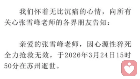 张雪峰,敲响了警钟