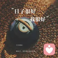 别再硬扛了，情绪价值才是顶级硬通货，有钱有房，不如有人懂你。
婚姻不是必选项，内耗才是人生天敌，不想将就，就先把心安顿好。
​搭子易得，知己难寻，你的委屈和崩溃，值得被认真接住。
​成年人的崩溃都静音，我在给力心理，做你不打码的情绪出口。
​别用懂事压抑自己，你的感受从来不是矫情，是需要被看见。
​
清醒比恋爱脑珍贵，止损比纠缠高级，我陪你走出关系内耗。