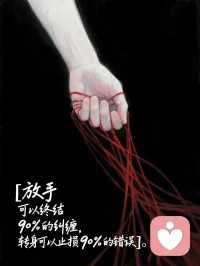 Nothing  is free

命运的馈赠，早已在暗中标好了价格