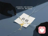 职场

送你一句话：

看透规则，是破局；
看透自己，是通关。

别急着赢。先别再被设计。配图