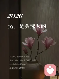 读书，是治愈内耗最好的良药

内耗的本质，是精神上的自我拉扯，是心里没有主心骨。
而读书，就是给心里种下一根又一根桩，让你长出谁也拿不走的主心骨配图