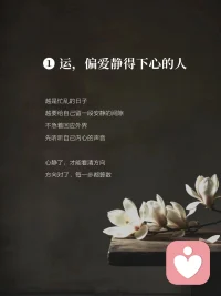 读书，是治愈内耗最好的良药

内耗的本质，是精神上的自我拉扯，是心里没有主心骨。
而读书，就是给心里种下一根又一根桩，让你长出谁也拿不走的主心骨配图