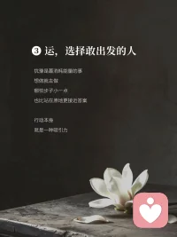 读书，是治愈内耗最好的良药

内耗的本质，是精神上的自我拉扯，是心里没有主心骨。
而读书，就是给心里种下一根又一根桩，让你长出谁也拿不走的主心骨配图
