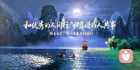 当头顶的明月缓缓落下，当窗外的阳光在清晨闪耀，你便是昨日与明日之间的旅客。


在人生漫长的旅途中，不可能事事如意，总会留有遗憾。


过去已然成为历史，那些失去的遗憾、曾经的痛苦不该成为前进路上的羁绊。


人生路上，纷纷扰扰，可能你现在正在被烦恼所困，可能你也有排解不开的忧愁。


抽一点时间我们一起去逃脱牢笼，拥抱大自然吧。