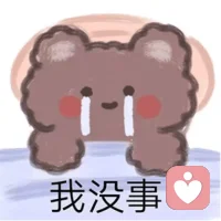 每一句“我没事”背后，可能都藏着一个正在崩塌的世界。配图