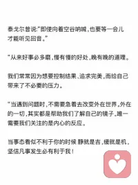 事缓则圆 ，永远不要提前害怕。配图