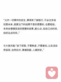 事缓则圆 ，永远不要提前害怕。配图