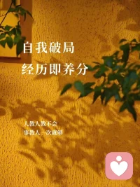 人教人教不会，事教人一次就够了。配图