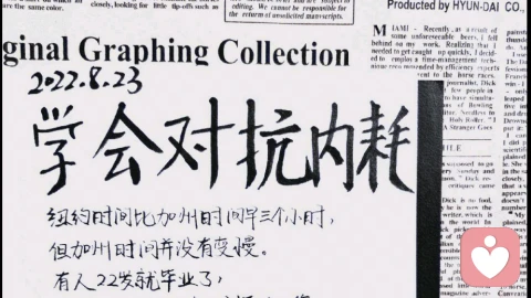 别焦虑，每个人都有自己的“时区”