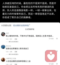过度复盘是在欺负自己 ​​​配图