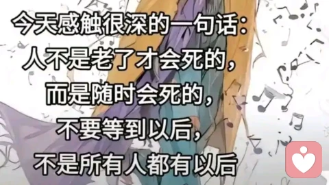 你要知道，我们不是老了才会离开——一场关于死亡焦虑、生命意义与存在觉醒的心理学思索