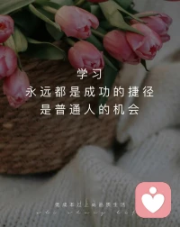 平台上有好多小孩，中专的，高职的，辍学的，休学的，感觉好可惜配图