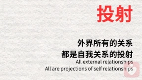 我们眼中的世界从来都是内心的映射