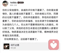 如果你爱自己，这些都不重要了。