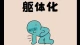查不出病因的浑身难受？读懂躯体化：你的身体在替情绪求救