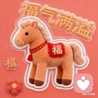 2026年是农历丙午年（马年）
金蛇辞旧岁，骏马报新春！2026丙午年，愿你：
事业如万马奔腾，气势如虹；
生活似一马平川，顺遂无忧；
财运若天马行空，不可阻挡！
祝全家新春快乐，龙马精神，马到成功！配图