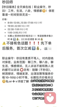 有需要聊天陪聊心理疏导的可以看一下配图