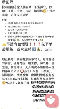 秒回师接单配图