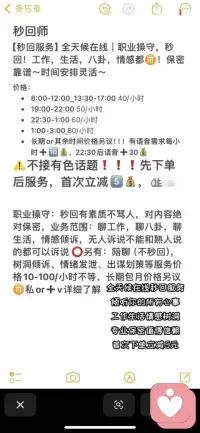 高质量聊天配图