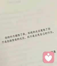 爱自己配图