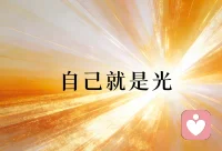 人这一生最大的愚蠢，莫过于“自我消耗”。



人生在世，学会为自己“节能”，

远比盲目努力更重要。配图