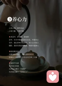 不要因为别人的一句话，就丢掉了一整天的快乐，也不要因为一些不好的事情，耗尽了你对生活的向往，生活是自己的无需他人理解，更不用从他人口中了解你自己，那些不属于你的痛苦，无视就好，不能善待你的人远离就好，真正的成熟是与自己和解，做情绪的主人，即使生活艰难也要勇往直前，即便单枪匹马也要无所畏惧。配图