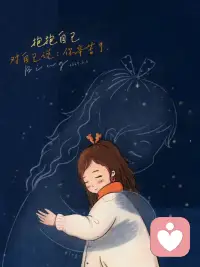  把心里的话说出来，就不会那么累了。配图