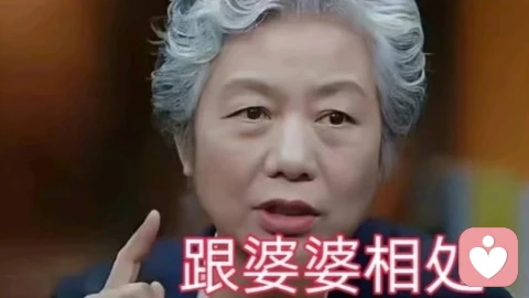 婆媳“相看两厌”:并非个人恩怨,而是一场结构性的情感困局