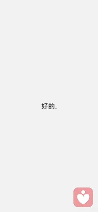 自信就是大大方方的自卑配图