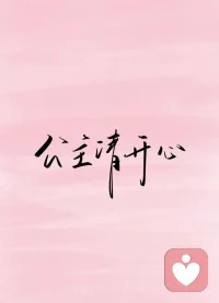 大脑是个爱忘事的可爱老头。你得把“我很好”“今天不错”写成荧光粉的即时贴，贴满它皱巴巴的灰墙。 它路过时瞄一眼，就会慢吞吞地相信：“哦，好像是真的。” 多贴几张，它走路都会哼起走调的歌。配图