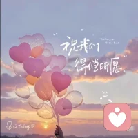 你拼命想抓住的东西，其实从未真正属于你。安全感不是来自紧握的手，而是来自松开手后，依然相信自己能站稳的底气。