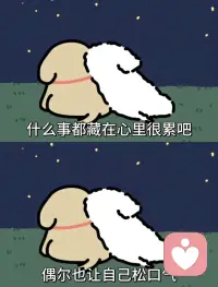 你心里的苦水，我用倾听之杯承接，你生活的困惑，我以理解之钥解锁！