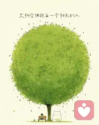 放过别人里的别人 其实从来都不是别人 而是自己配图