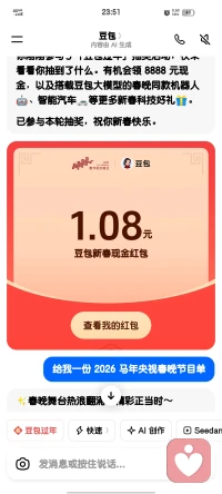 2026，新岁启封，日子滚烫，三餐四季，温暖如常，所行皆坦途，所愿皆所得。新年快乐，马年大吉！