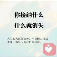 心不死则道不生，何其自信能生万法，何其自信本自清静，何其自信本自具足，不生法像，这个世界没有标准答案。