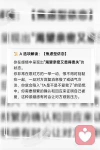 你感情里的依恋模式是什么？配图