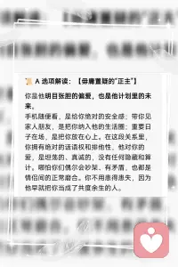 在这段关系中你是什么角色配图