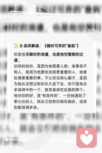 在这段关系中你是什么角色配图